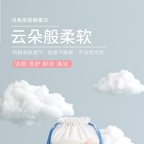 马兔亲肤棉柔巾