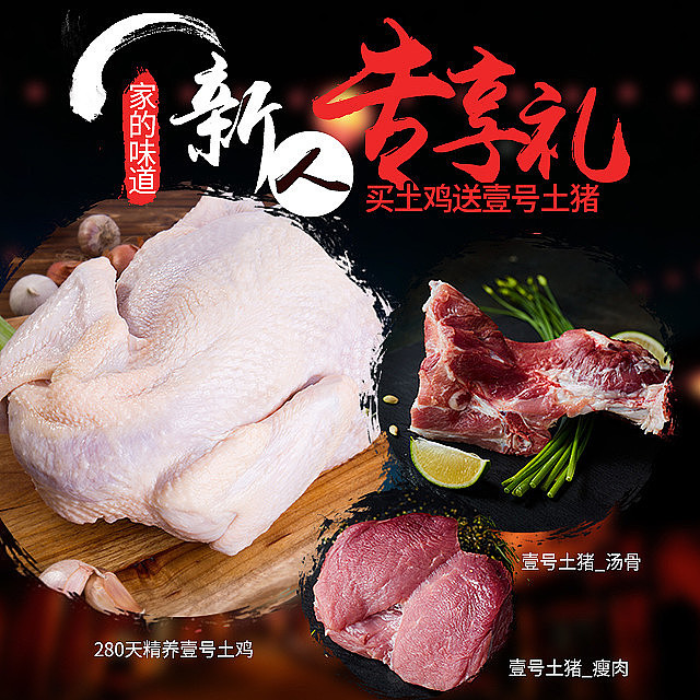 淘寶美工夏日甜心主圖壹號土雞作品