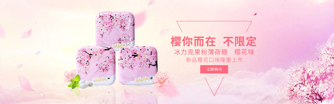 淘宝美工夏日甜心海报巧克力薄荷糖作品