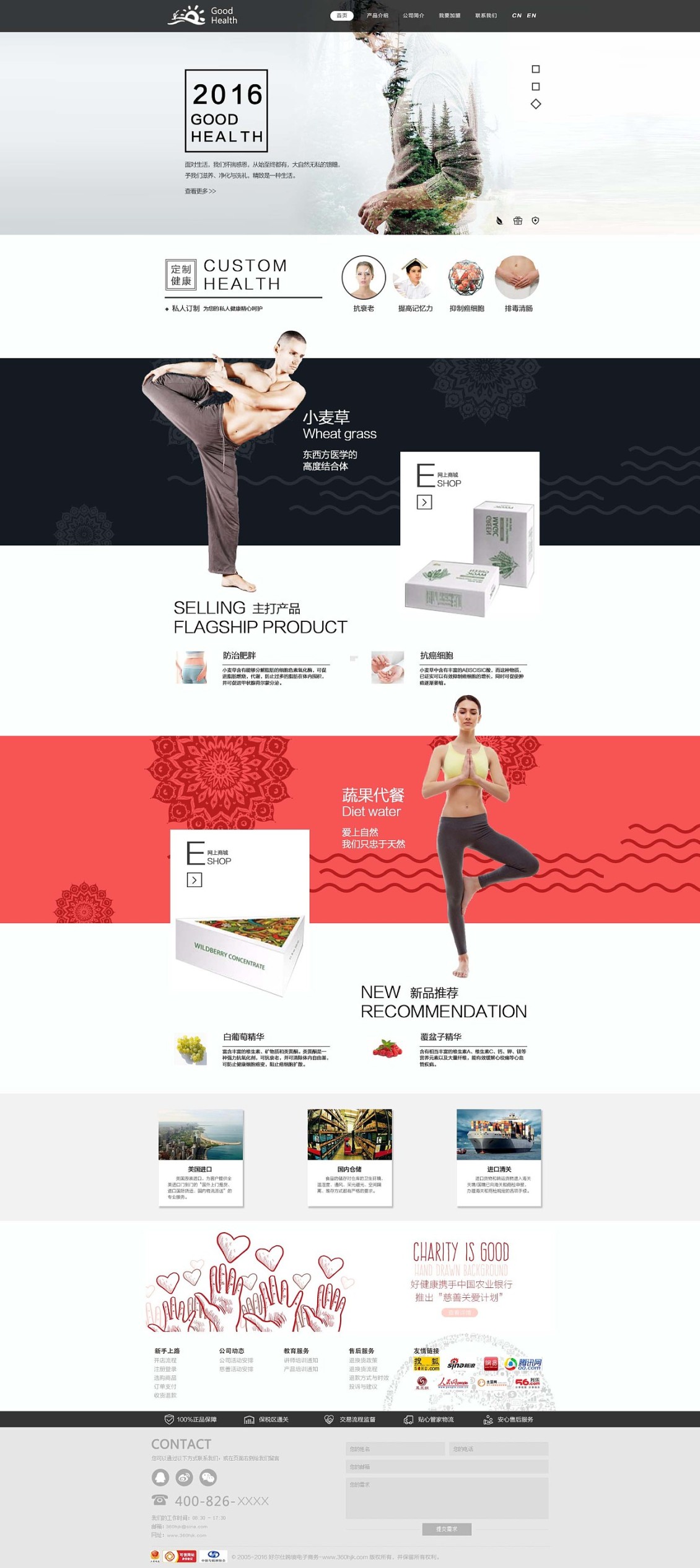 淘宝美工摩天轮首页保健品哦作品