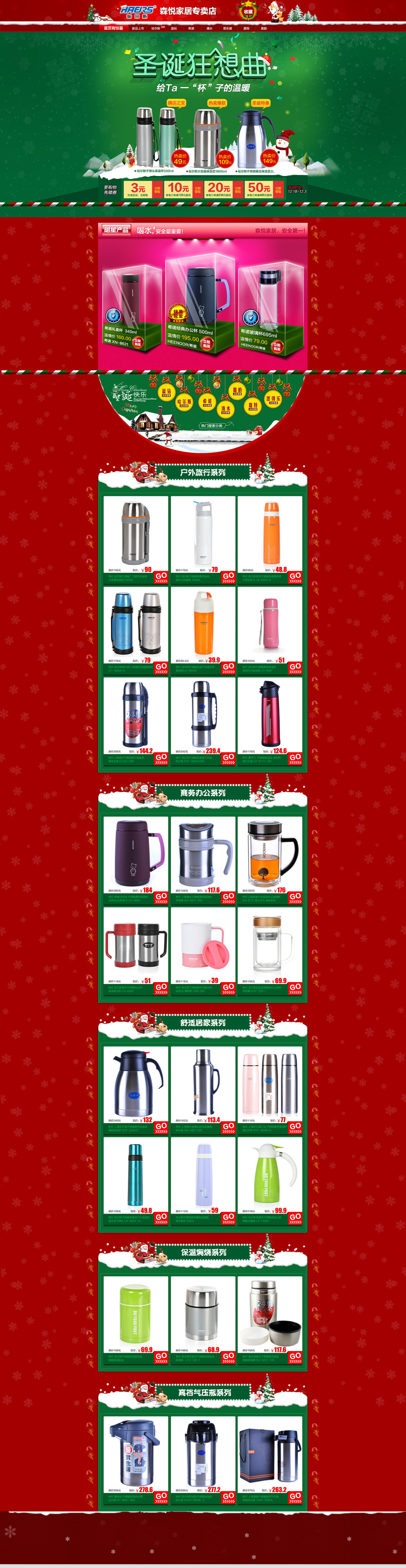 淘宝美工绵羊专营店卖的保温杯作品