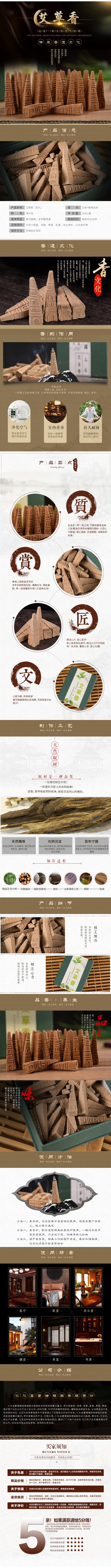 淘寶美工薰衣草詳情頁愛香草作品