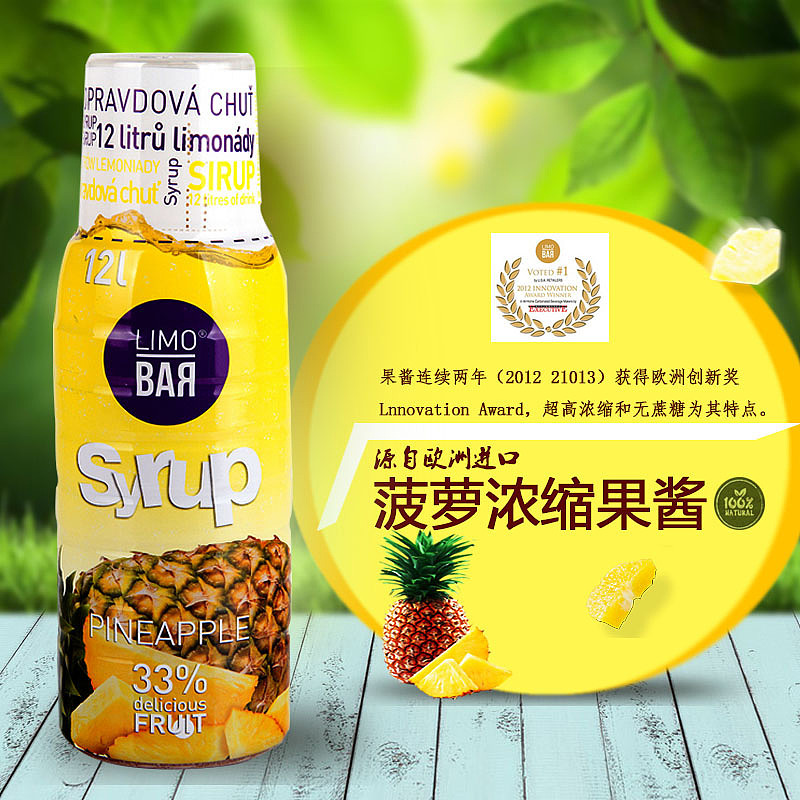 淘寶美工薰衣草主圖濃縮果醬作品