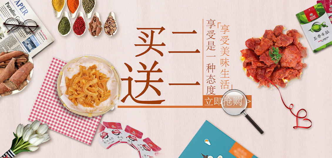 淘寶美工小柏食品海報(bào)設(shè)計(jì)作品