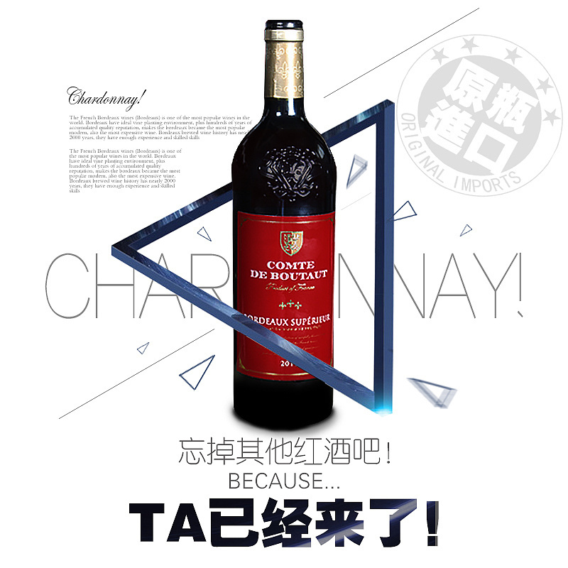 淘寶美工含笑花主圖經(jīng)典紅酒作品