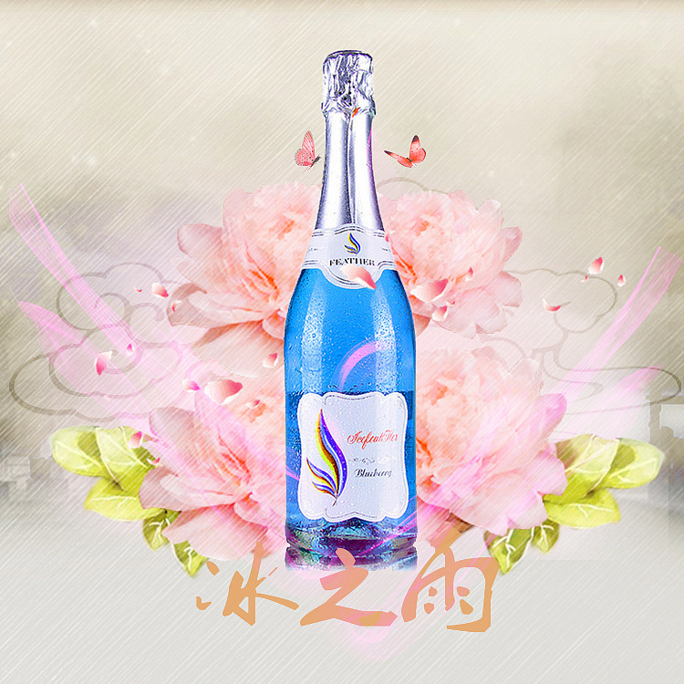 淘宝美工含笑花主图酒类冰之语作品