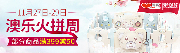淘寶美工絕跡兒童玩具拼圖作品