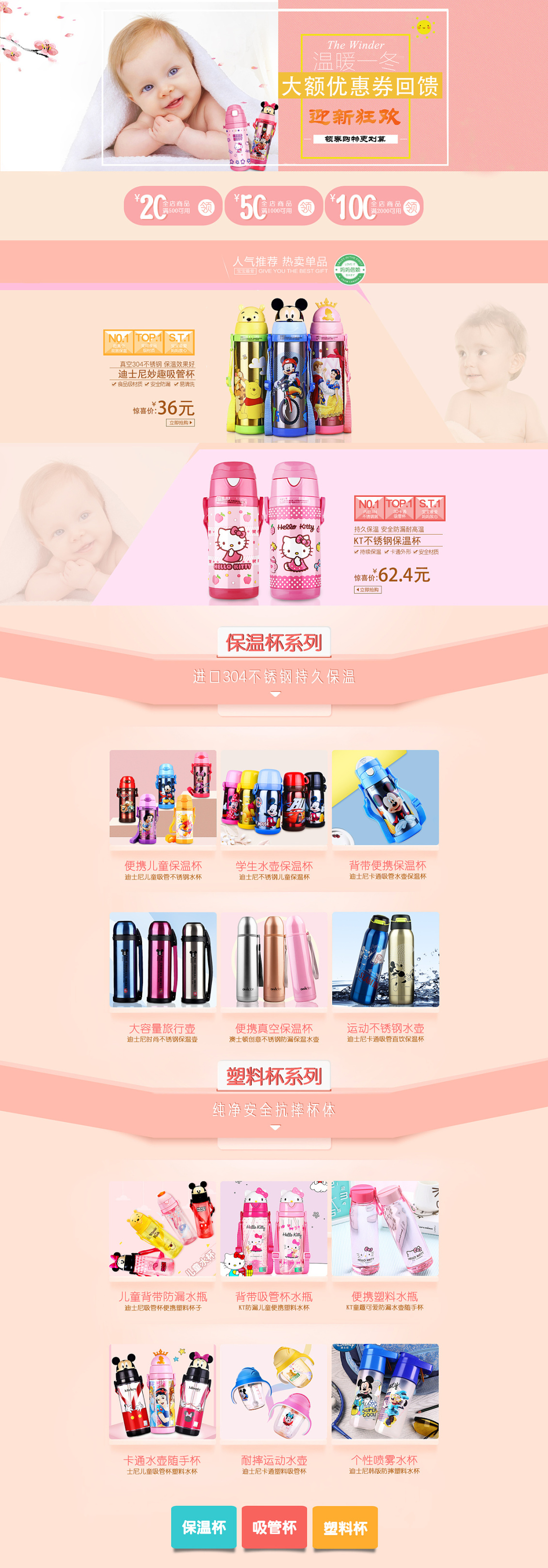 淘寶美工水瀨不銹鋼保溫杯作品