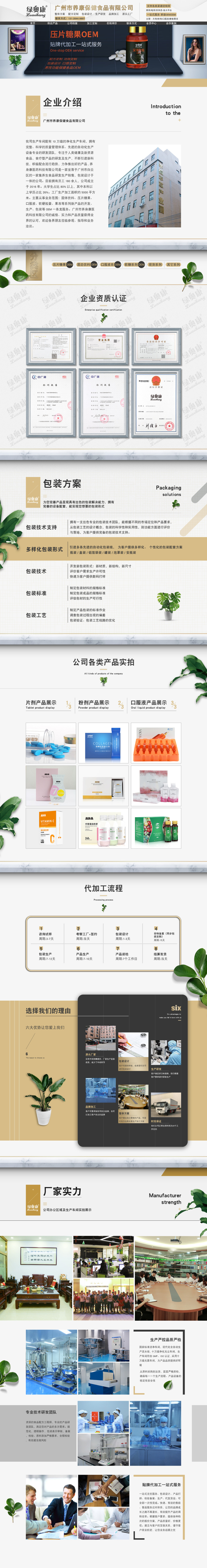 淘寶美工錢小嘉阿里巴巴首頁設計作品