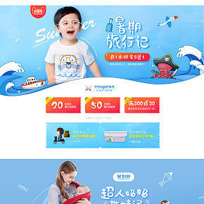 母嬰兒童服裝活動(dòng)設(shè)計(jì)