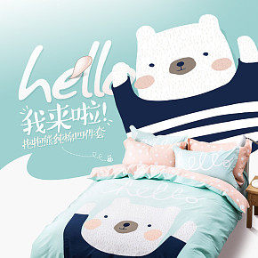 床上用品家纺详情页设计