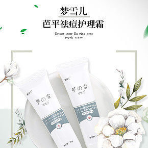 护肤化妆品详情页设计