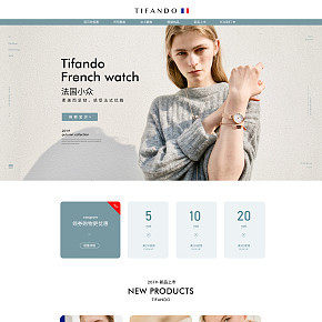 手表首饰首页设计