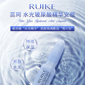 美妆护肤-时尚简约-精华详情页设计