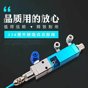 涂膠詳情頁設(shè)計(jì)