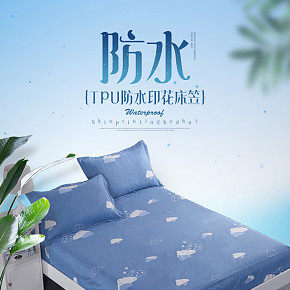 床上用品家纺详情页设计