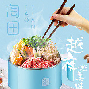 厨房锅学生用详情页设计