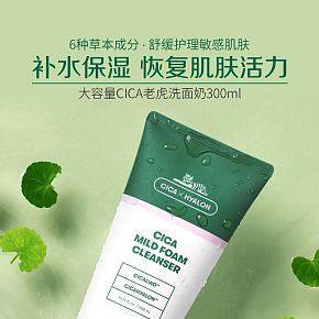 護(hù)膚化妝品美容詳情設(shè)計