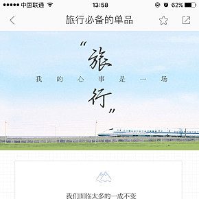 無線端旅行必備單品