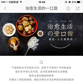 無線端甜品和糖果
