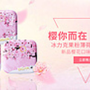 海報巧克力薄荷糖
