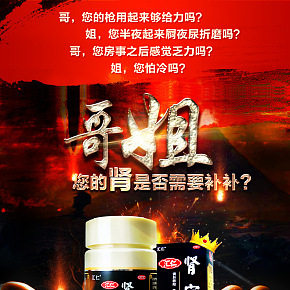 標題首頁腎寶片