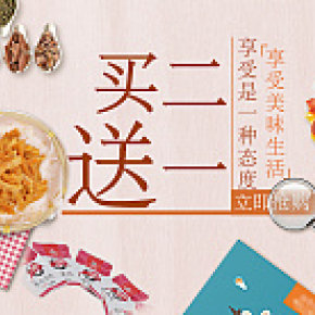 食品海報設計
