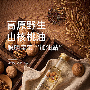 山核桃油农家粮油食用油