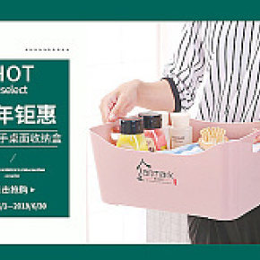 雙耳提手桌面收納盒