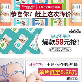 超薄婴儿纸尿裤