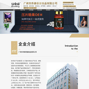 阿里巴巴首页设计