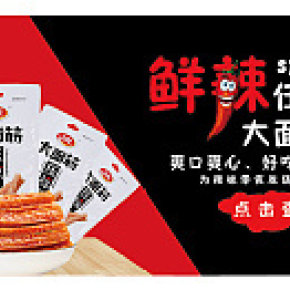 主圖衛(wèi)龍大辣條