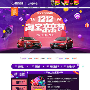 汽車配件活動(dòng)