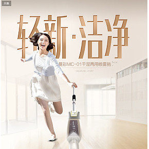 电动拖地详情页设计