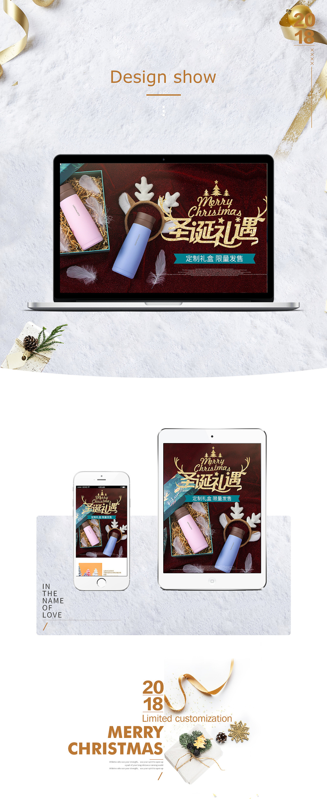 淘宝美工小小雪圣诞节保温杯活动页作品