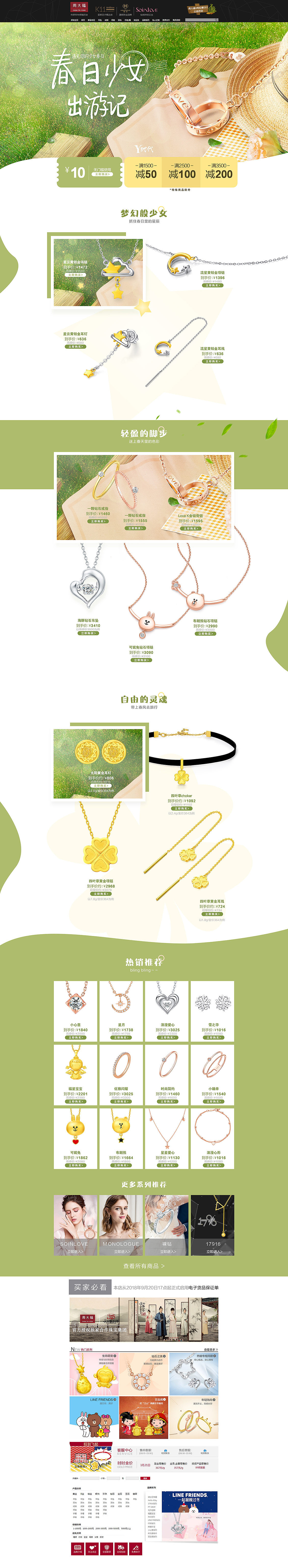 淘寶美工小旺仔首頁夢(mèng)幻般的少女作品