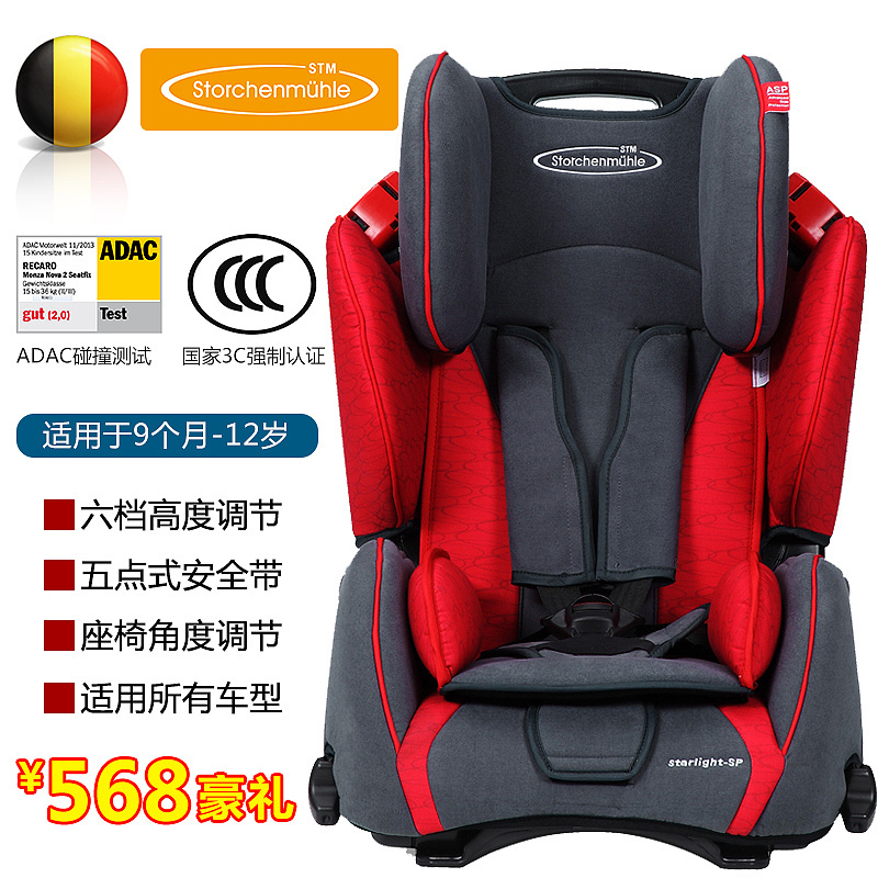 淘寶美工靜雅汽車(chē)寶寶座椅主圖作品