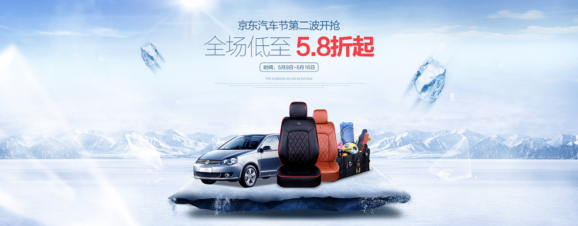 淘寶美工靜雅汽車配件活動(dòng)海報(bào)作品