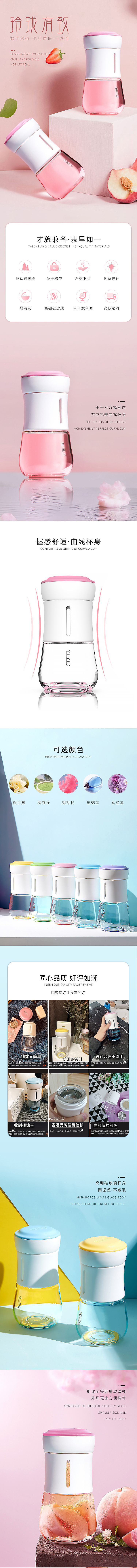 淘宝美工孔雀玻璃杯详情页作品