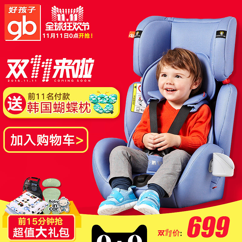 淘寶美工太清汽車寶寶座椅主圖作品