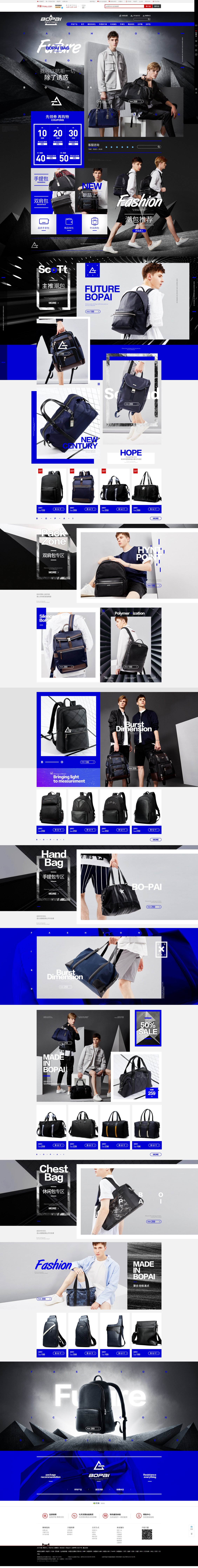 淘宝美工ke可乐le包包首页简约作品