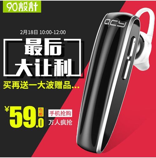 淘寶美工千城高品質(zhì)藍(lán)牙耳機(jī)作品