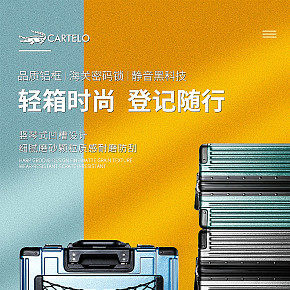 时尚箱包详情页设计