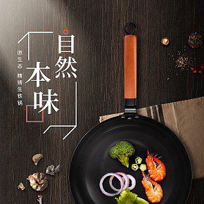 厨房用品设计详情页