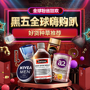 母嬰類活動頁設(shè)計