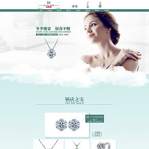 首頁鎮(zhèn)店之寶