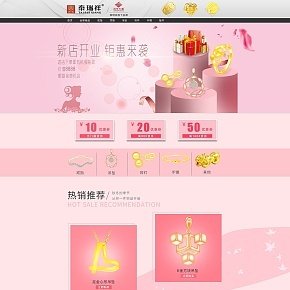 首頁泰瑞祥珠寶