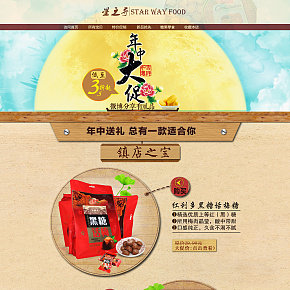 首頁黑糖話梅