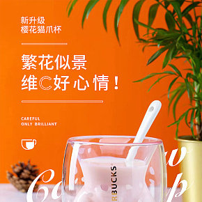 貓爪杯詳情頁