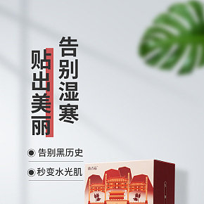 足贴脚贴艾叶贴艾灸